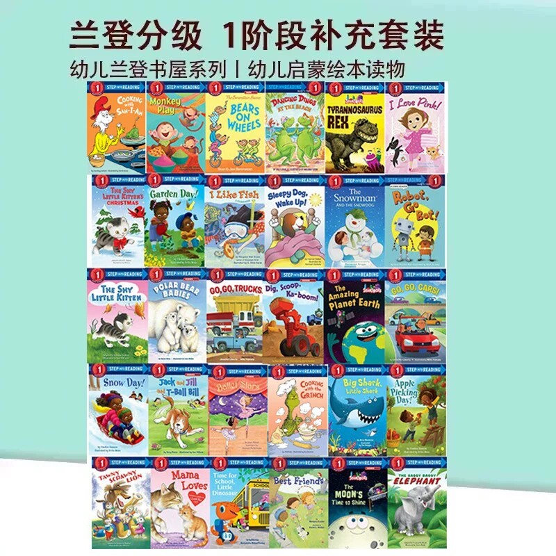 美国兰登经典分级读物第1阶段 一阶段 Step into Reading 1 30册 英文原版儿童启蒙绘本读物 幼儿兰登书屋绘本系列