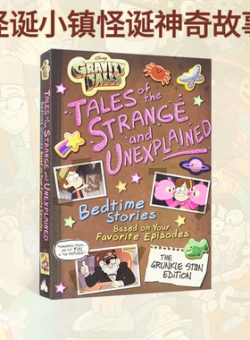 怪诞小镇 怪诞神奇故事 睡前故事集 精装 英文原版 Gravity Falls Gravity Falls: Tales of the Strange and Unexplained