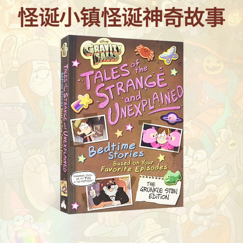怪诞小镇怪诞神奇故事睡前故事