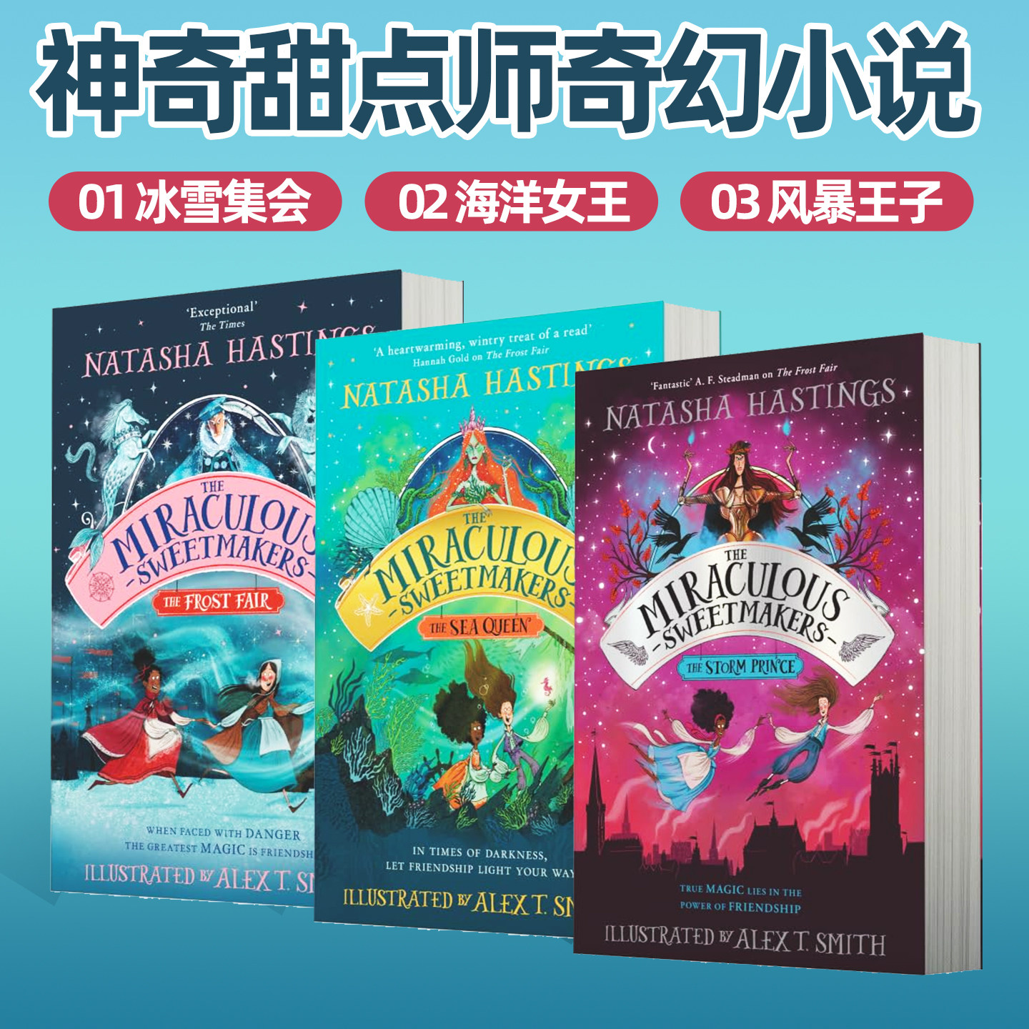 预售 神奇甜点师 The Miraculous Sweetmakers 3册 冰雪集会/海洋女王/风暴王子 儿童插画奇幻小说 英文原版