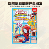 His 漫威全彩漫画 神奇朋友 Swing Spidey and SPIDEY Friends Amazing 蜘蛛侠和他 英文原版 Let TEAM