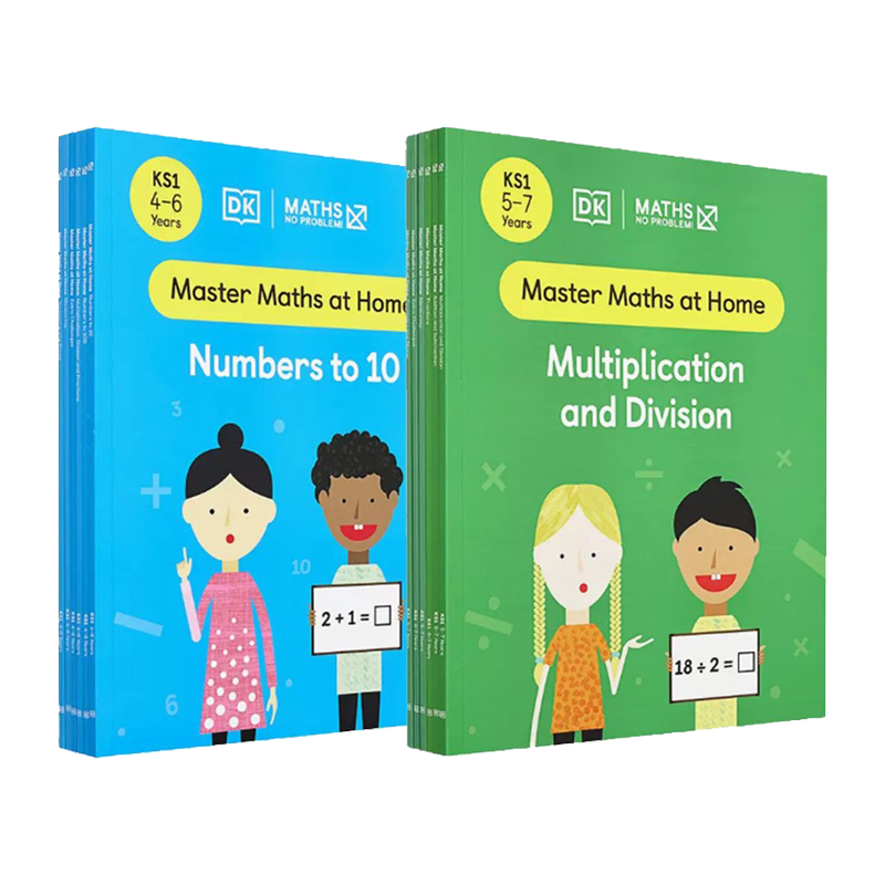 多阶段DK数学没问题思维启蒙