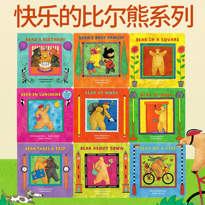 【90选3】快乐的比尔熊绘本 bear about town 纸板书 bear'S busy family/in sunshine/in a square/at home 英文原版 barefoot