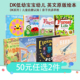 绘本 Feel DK低幼宝宝幼儿 50选2 Are Angry You Snow 我感到生气开心 白雪公主 Where Happy 英文原版 White Proud Elephant