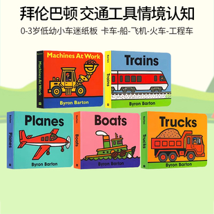 情境纸板书 交通工具5册 Boats 英文原版 孩子们 Barton Trains Byron Trucks 名家绘本 Planes 交通工具小百科 Machines