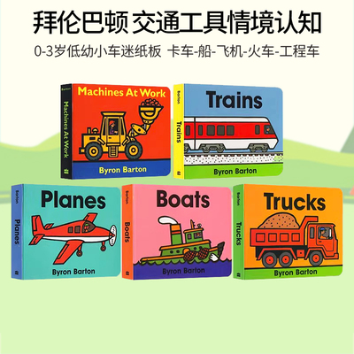 英文原版 交通工具5册 Trucks/Trains/Planes/Boats/Machines 情境纸板书 孩子们的交通工具小百科 Byron Barton 名家绘本
