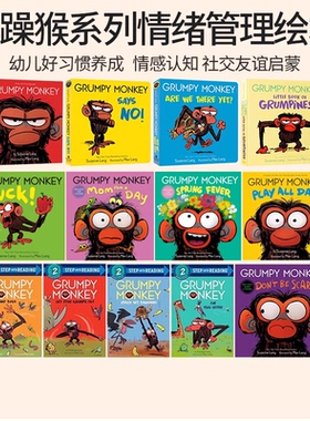 英文原版 Grumpy Monkey Says No! / Are We There Yet 暴躁猴系列  纸板书 漫画 幼儿情绪管理绘本 儿童故事图画书 亲子共读2-4岁