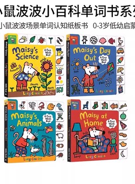 英文原版Maisy's First Words Book 小鼠波波单词标签书 百科单词书 4册纸板书 Animals/Home/Science/Day Out 廖彩杏 低幼启蒙