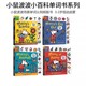 Day Animals Out Book 廖彩杏 低幼启蒙 First 小鼠波波单词标签书 Maisy 英文原版 4册纸板书 Science Home Words 百科单词书