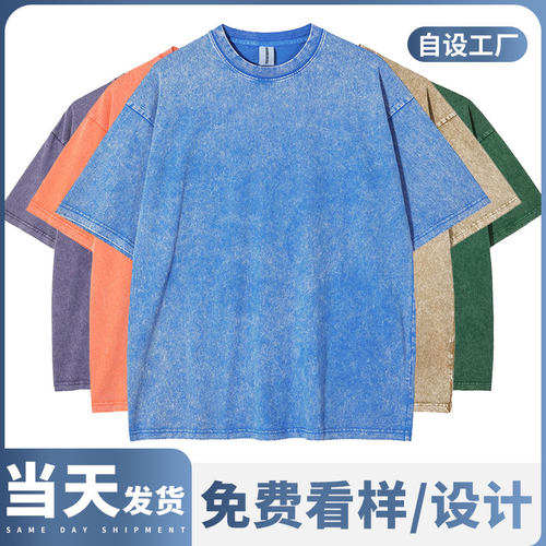 (BY-89000)重磅纯棉短袖复古炒雪花圆领订制印logo团队印字刺绣