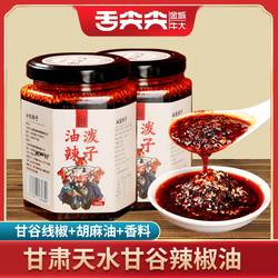 舌尖尖甘肃天水甘谷油泼辣子辣椒油兰州牛肉面天水麻辣烫油泼辣子