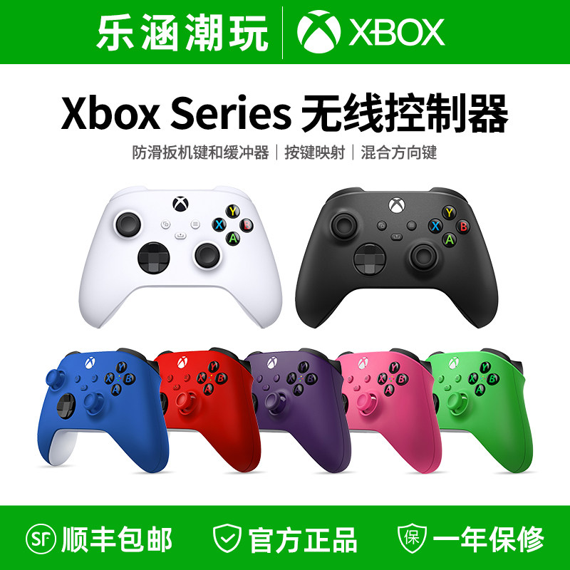 微软（Microsoft）Xbox无线游戏手柄 无线控制器 PC平板手机适配