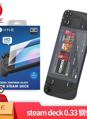 良值STEAM DECK钢化膜 高清玻璃屏幕保护贴膜steamdeck主机保护套