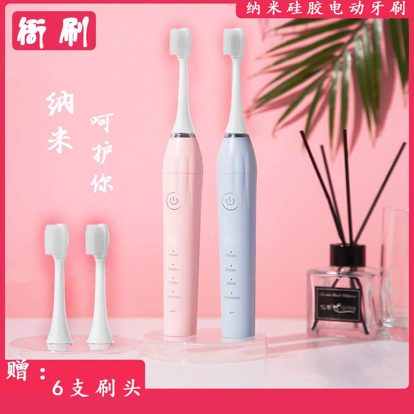 新款纳米硅胶刷头的美白
