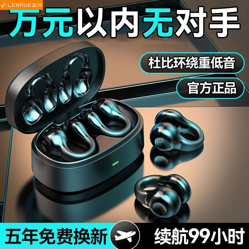 蓝悦M38真骨传导蓝牙耳机运动真降噪超长续航夹耳式安卓苹果通用