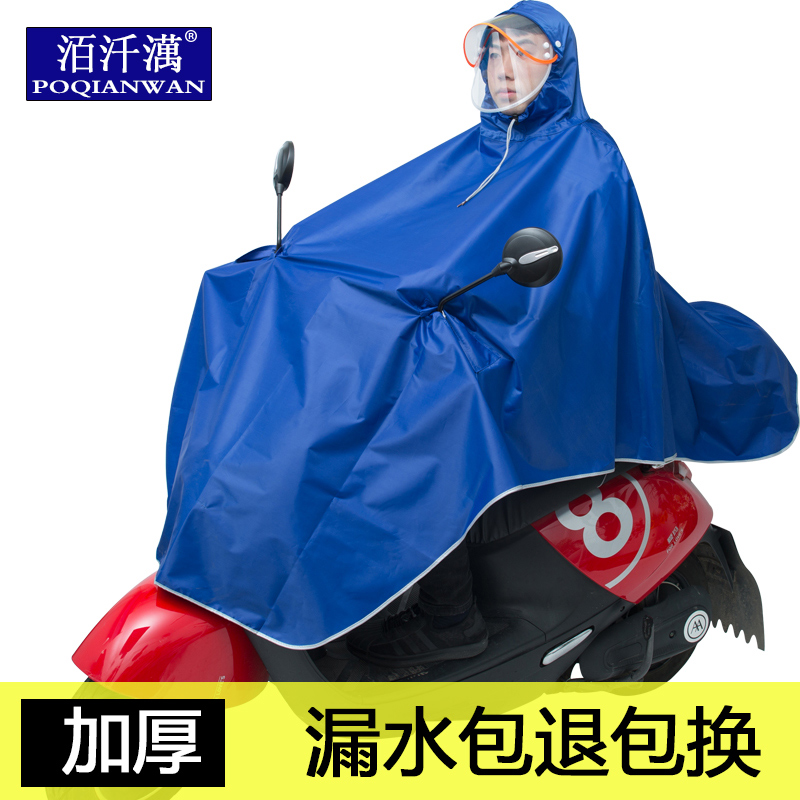 加大单人男女电动车雨披