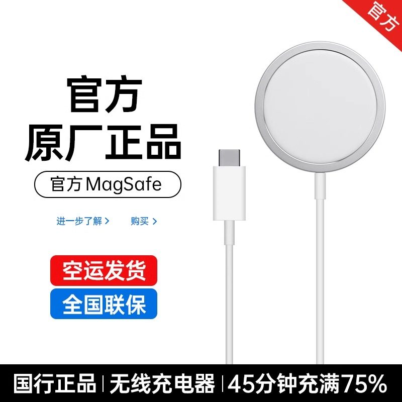 ��?PD�ӿڰ�MagSafe��ר����ȫ��֤����²��˻������������� ���ٷ���Ʒ��Magsafe�����