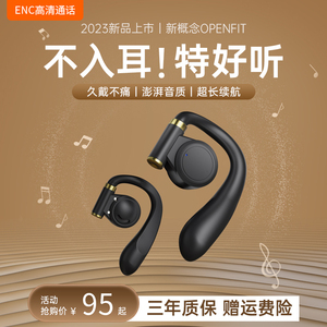 蓝牙耳机挂耳式气骨传导2023新款开放无线运动跑步专用不入耳男女