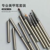 美甲笔刷套装 拉线笔光疗笔金属笔杆画花晕染渐变笔美甲店专用工具