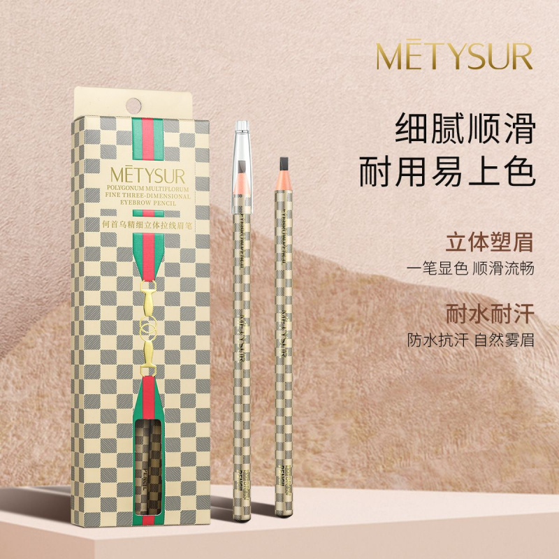 美媞秀何首乌眉笔防水不易晕染