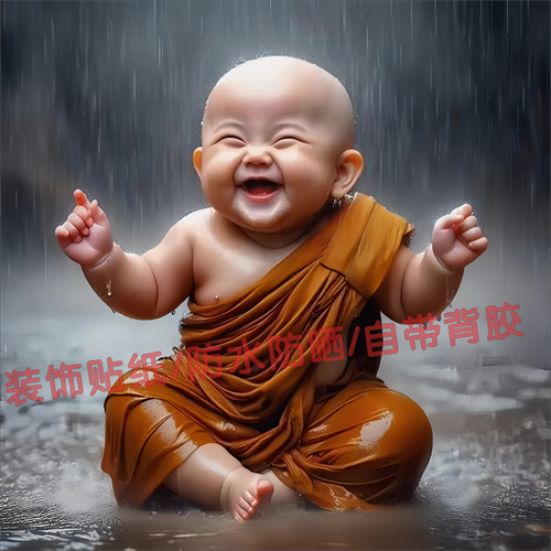 创意可爱小和尚贴纸客厅卧室书房走廊过道高级装饰自贴画防水墙贴图片