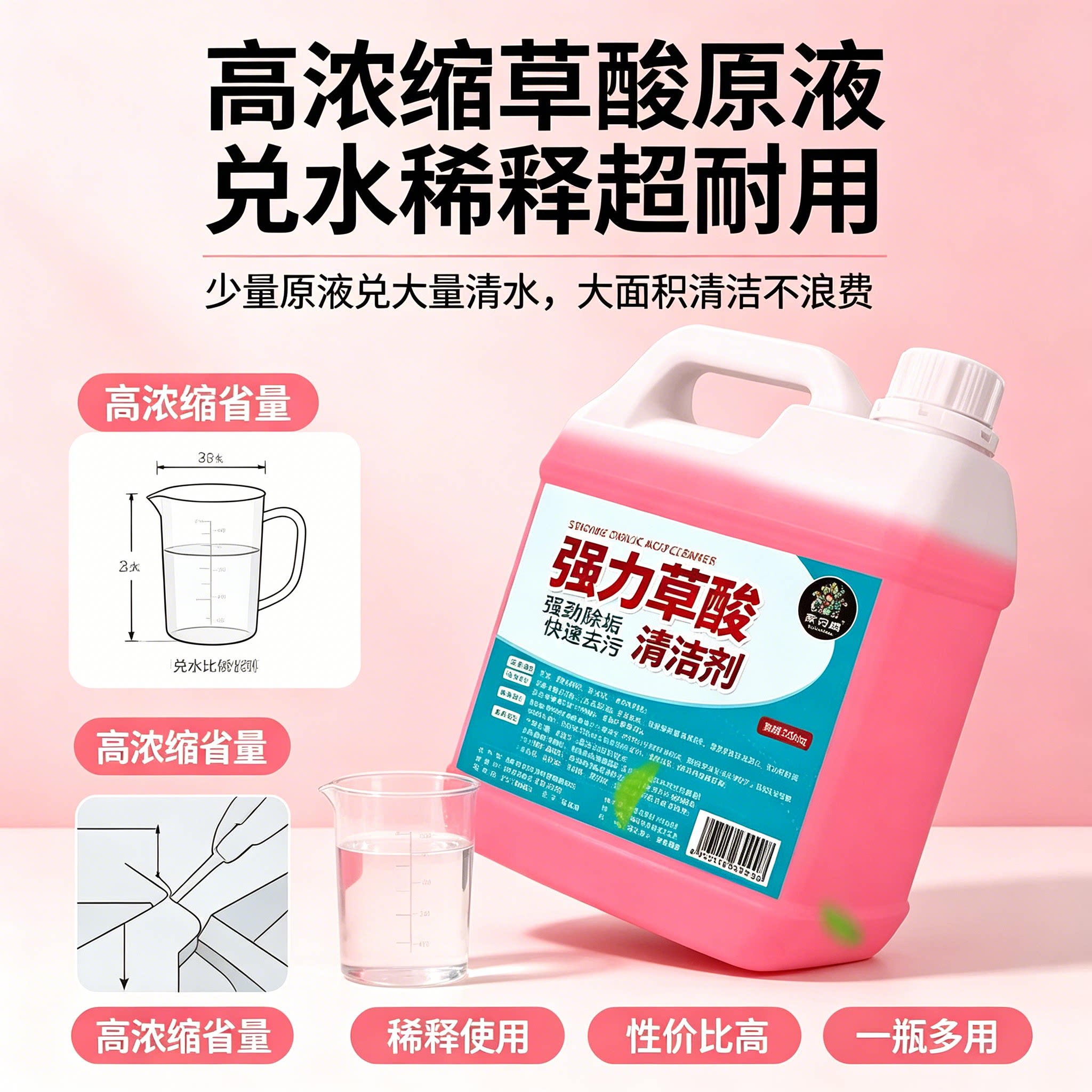 草酸清洁剂厕所瓷砖水泥卫生间专用清洗剂强力去污家用除垢高浓度