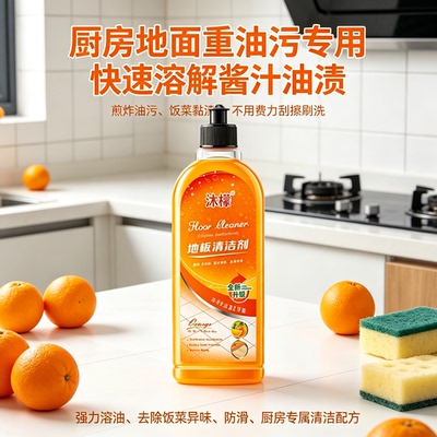 地板清洁剂瓷砖清洁清洗剂杀菌清香拖地专用不留水印强力去污抛光