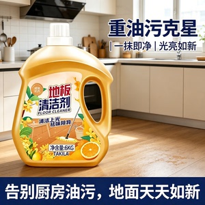 地板清洗剂清洁剂拖地清洁液抑菌瓷砖留香强力去污神器沫一拖净檬