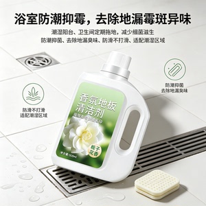 地板清洁剂片瓷砖拖地清洗液木地板专用杀菌留香家用去污不留水印