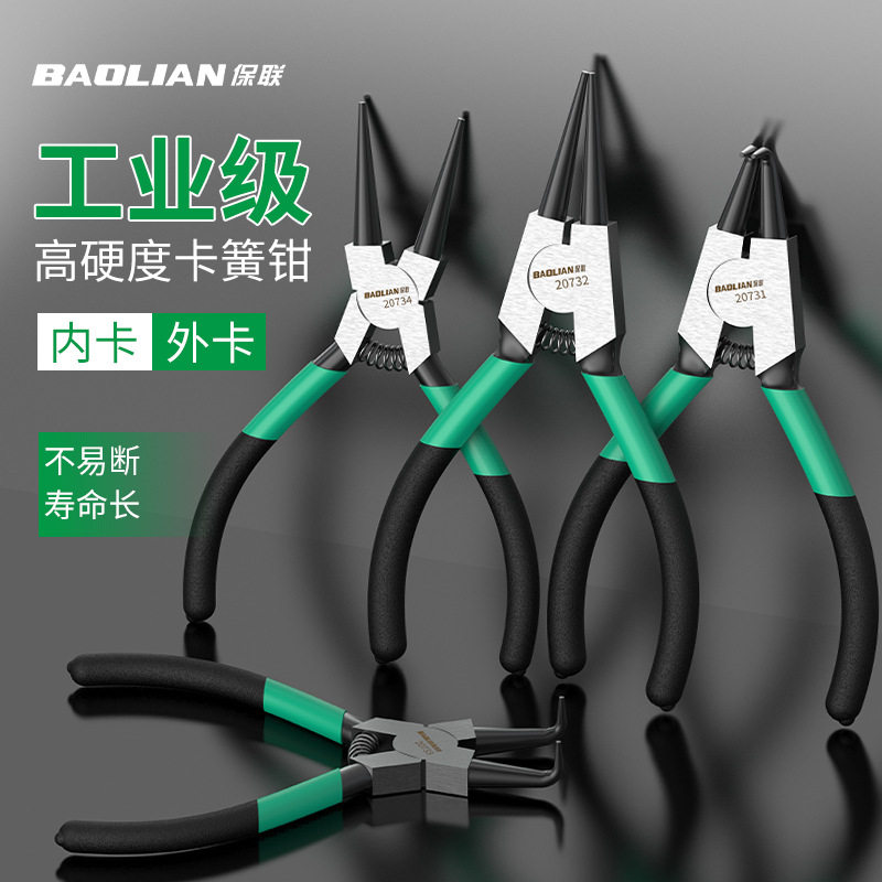 卡簧钳内外两用套装卡环卡黄钳子卡弹簧钳挡圈尖嘴外弯扩张钳