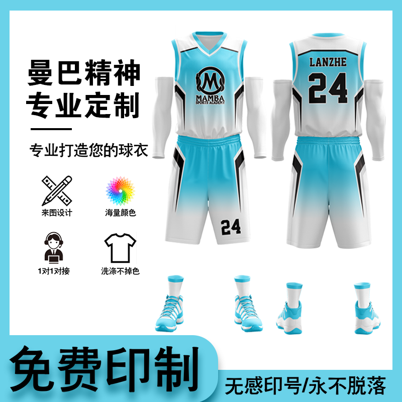 篮球服套装男美式球衣