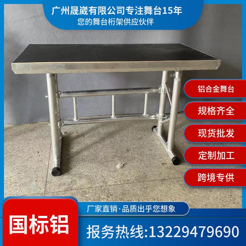 全铝可折叠可调节度演讲DJ桌打碟台灯具桌架子舞台truss桁架插