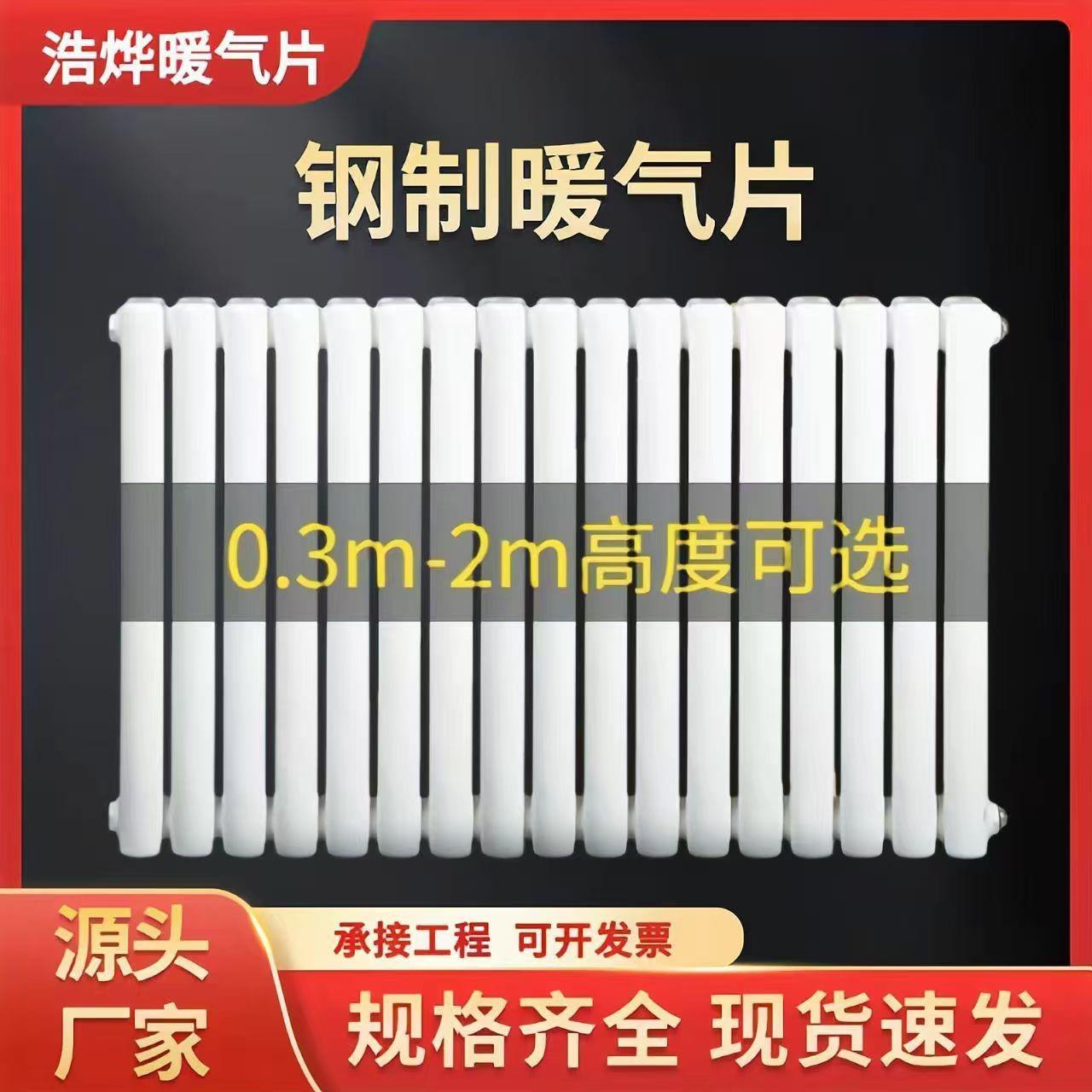 源头厂家钢制现货暖气片工程用家用钢二柱散热器5025暖气片