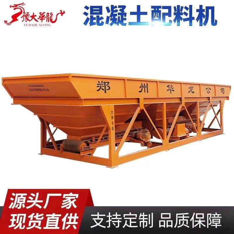 厂家PLD1200三仓配料机搅拌站全自动配料机混凝土配料仓,搬运/仓储/物流设备,其他起重搬运设备,淘宝优惠券,粉丝福利购,淘宝优惠卷