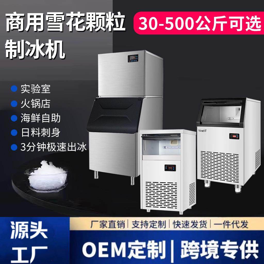 跨境小型制冰机商用全自动奶茶店火锅店酒吧ktv碎冰雪花冰造冰机,清洗/食品/商业设备,其他食品加工设备,淘宝优惠券,粉丝福利购,淘宝优惠卷