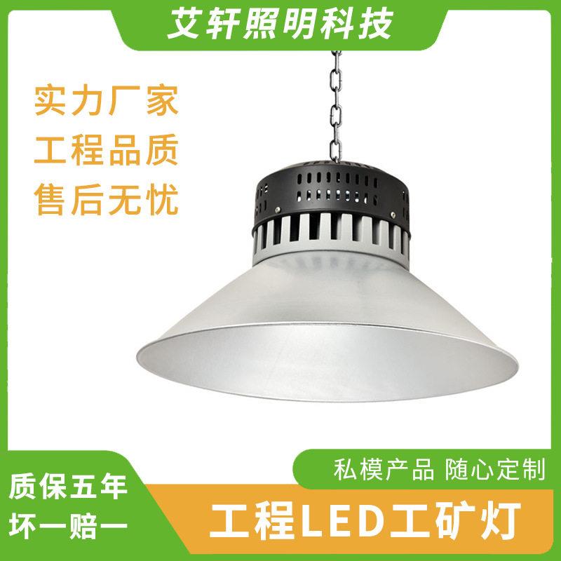 亮节能LED工矿灯热销全铝风扇散热室内车间厂房球场仓库顶棚灯