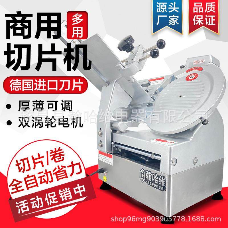 切片机商用全自动冻肉肥牛羊肉卷熟肉切肉机烤肉火锅店电动刨肉机,清洗/食品/商业设备,其他食品加工设备,淘宝优惠券,粉丝福利购,淘宝优惠卷