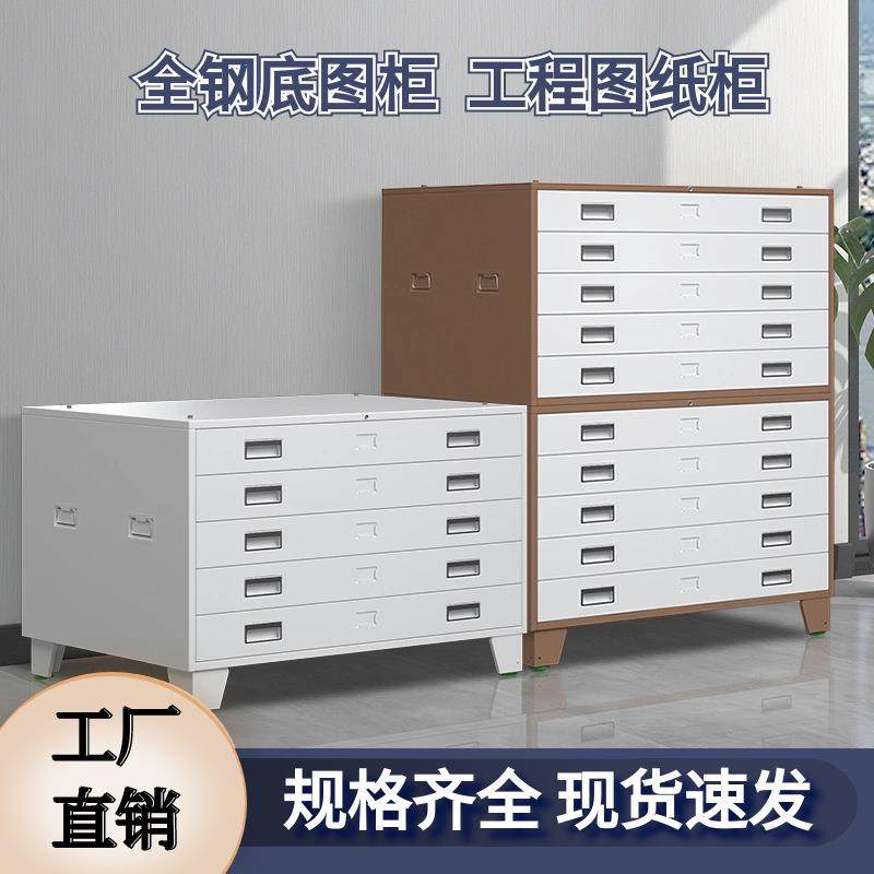 底图柜工程资料图纸柜A0A1号抽屉柜菲林柜地图收纳柜书画储物柜子
