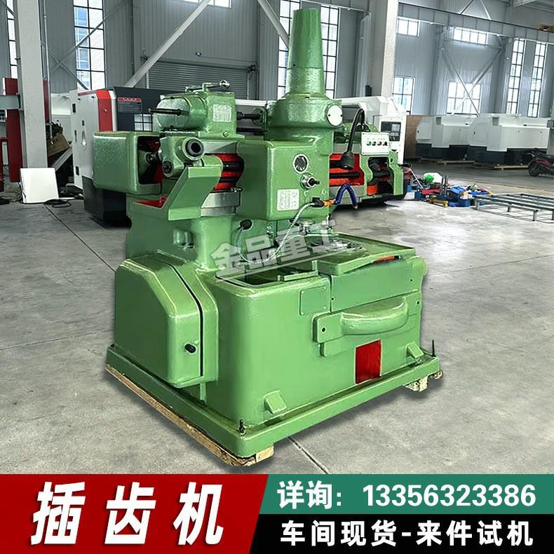 插齿机Y54齿轮成型机直齿斜齿圆柱齿轮加工小型插齿机5120机床