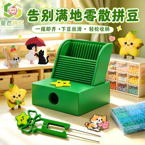 拼豆工具全套套装2.6mm豆子豆针豆笔豆铲diy辅助拼豆豆材料包专用