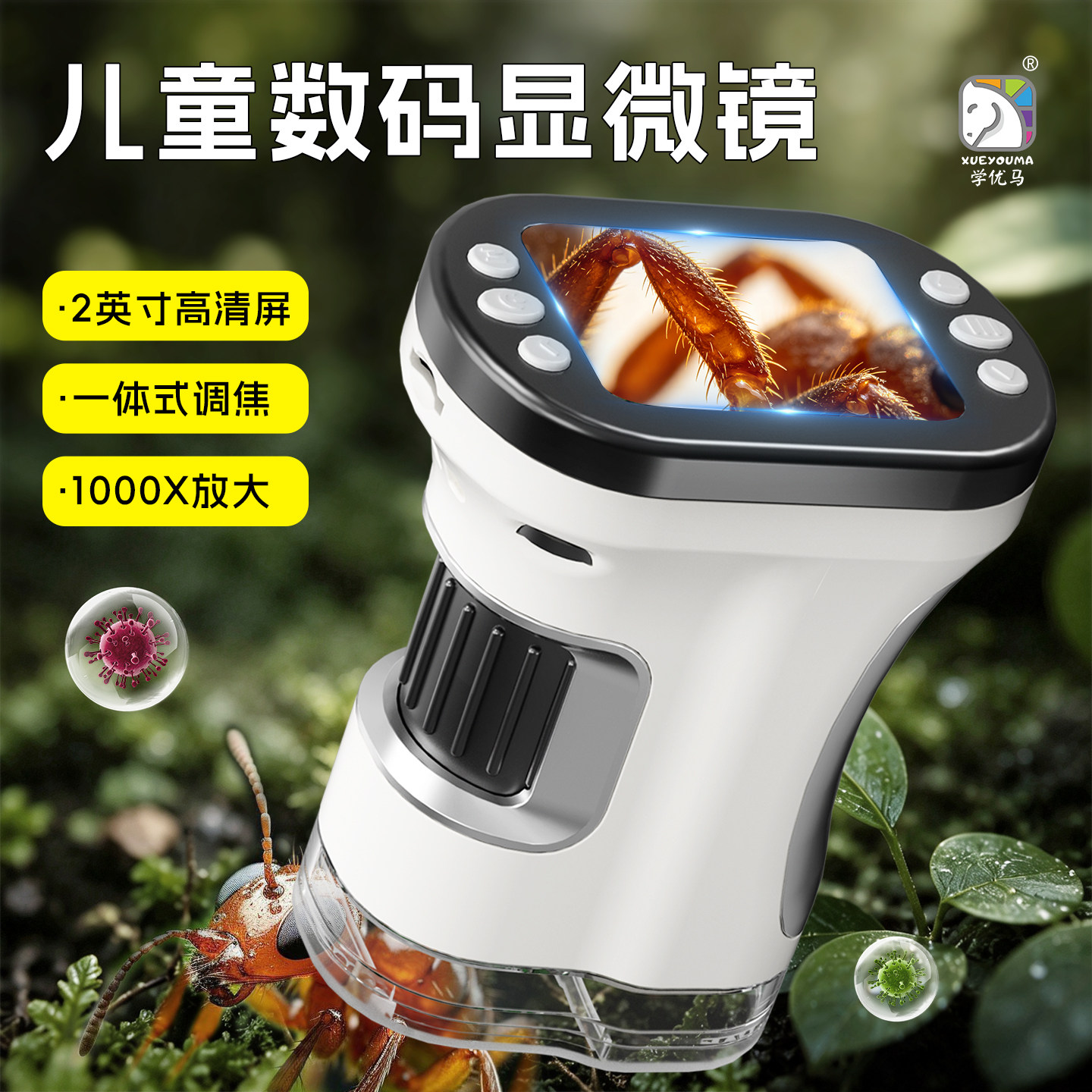 学优马智能电子显微镜高清大屏