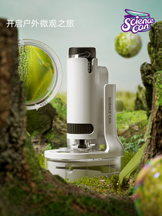 科学罐头儿童显微镜科学中小学生专用250X光学手持便携式生物三合