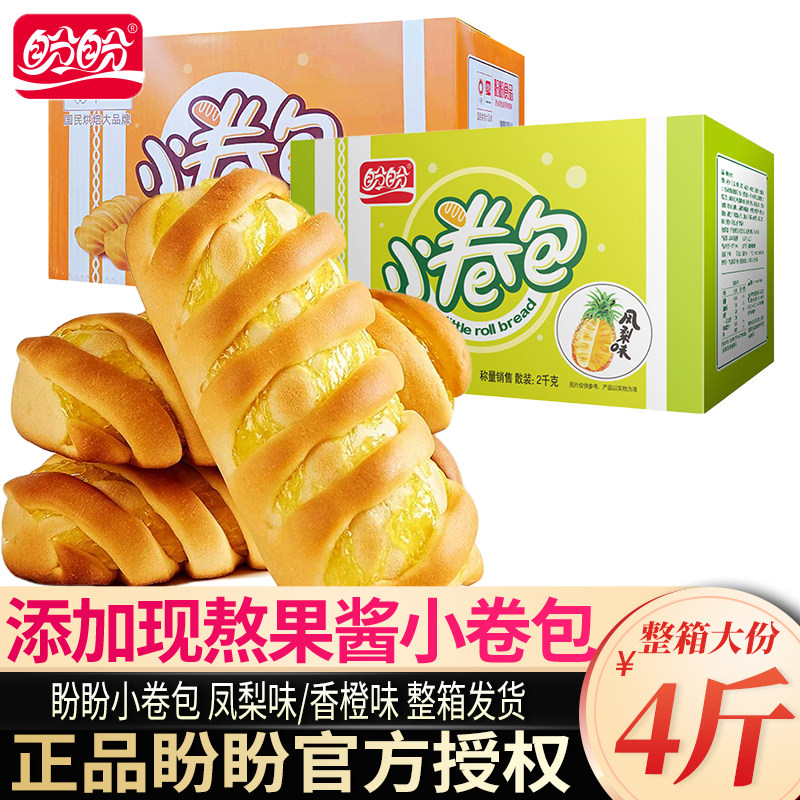盼盼小卷包凤梨味面包糕点整箱早餐包手撕休闲食品零食小吃充饥