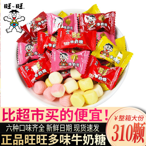 旺旺牛奶糖散装红豆味巧克力味混合口味糖果零食儿童软糖喜糖批发