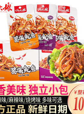 酱爆鱿鱼丝开袋即食小海鲜香辣味