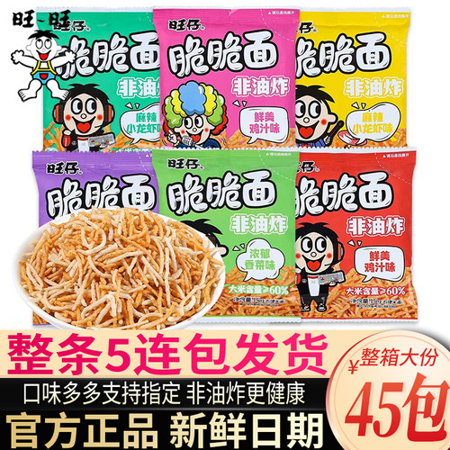 旺仔脆脆面多口味大米面仙贝味