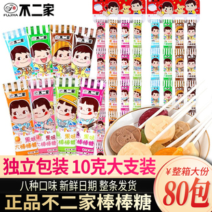 不二家棒棒糖批发结婚喜糖伴手礼专用混合糖果圣诞节奖励小孩零食