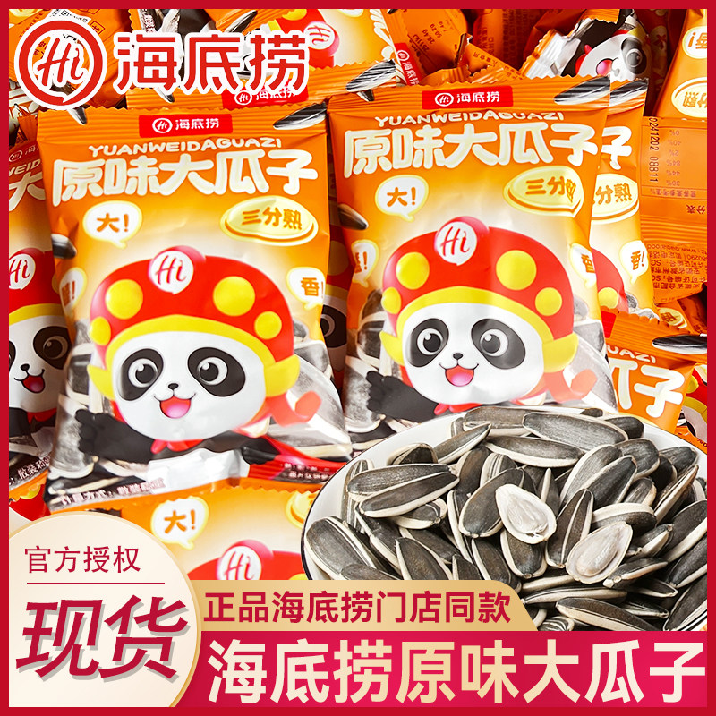 海底捞火锅店等位大瓜子虎牙脆解馋小零食门店商用火锅零食小包装,零食/坚果/特产,膨化食品,淘宝优惠券,粉丝福利购,淘宝优惠卷