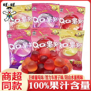旺旺仔QQ糖70g大包装软糖橡皮糖儿童节幼儿园分享糖果休闲小零食