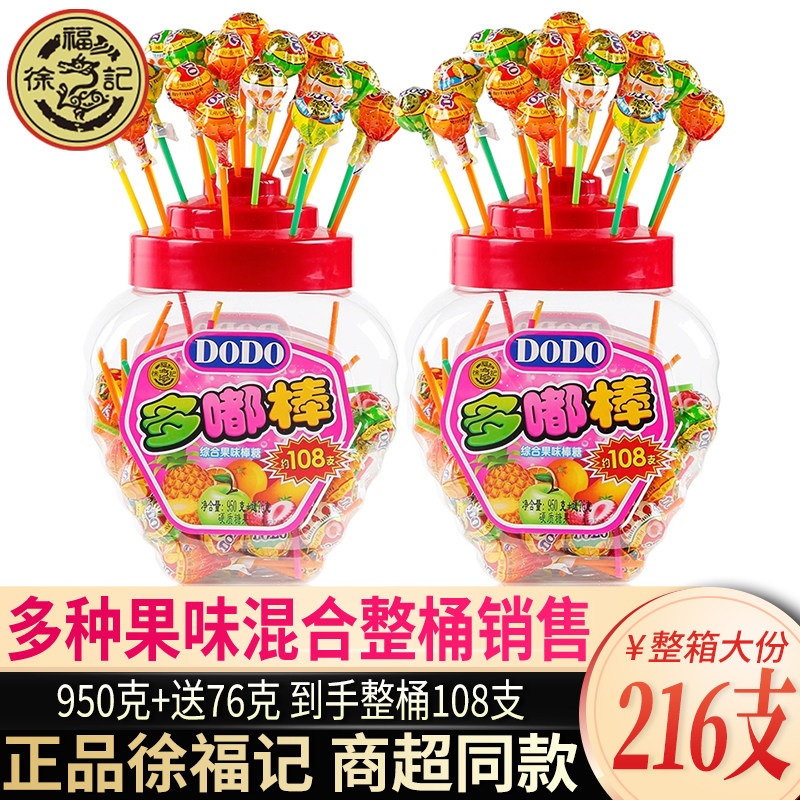 徐福记棒棒糖DODO多嘟棒混合水果味儿童糖节日礼物罐装小吃零食